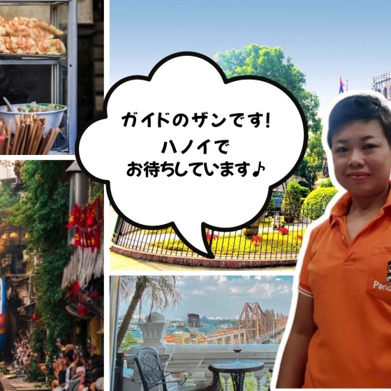 日本語ガイド貸切りプラン